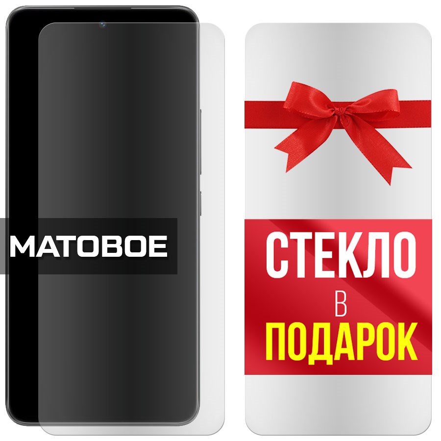 Комплект из 2-x защитных гибридных стекол МАТОВЫХ Krutoff для Xiaomi 12 Lite
Комплект из 2-x защитных гибридных стекол МАТОВЫХ Krutoff для Xiaomi 12 Lite