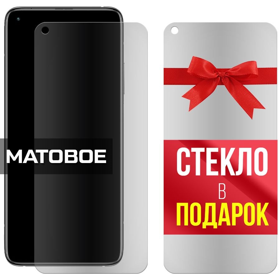 Комплект из 2-x защитных гибридных стекол МАТОВЫХ Krutoff для Xiaomi Mi 10T / 10T Pro
Комплект из 2-x защитных гибридных стекол МАТОВЫХ Krutoff для Xiaomi Mi 10T / 10T Pro