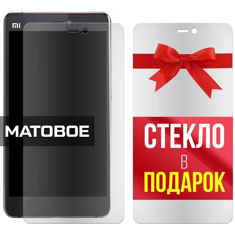 Комплект из 2-x защитных гибридных стекол МАТОВЫХ Krutoff для Xiaomi Mi 4S
Комплект из 2-x защитных гибридных стекол МАТОВЫХ Krutoff для Xiaomi Mi 4S