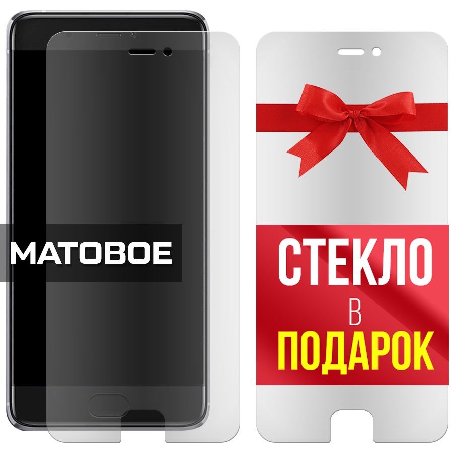 Комплект из 2-x защитных гибридных стекол МАТОВЫХ Krutoff для Xiaomi Mi 5S
Комплект из 2-x защитных гибридных стекол МАТОВЫХ Krutoff для Xiaomi Mi 5S