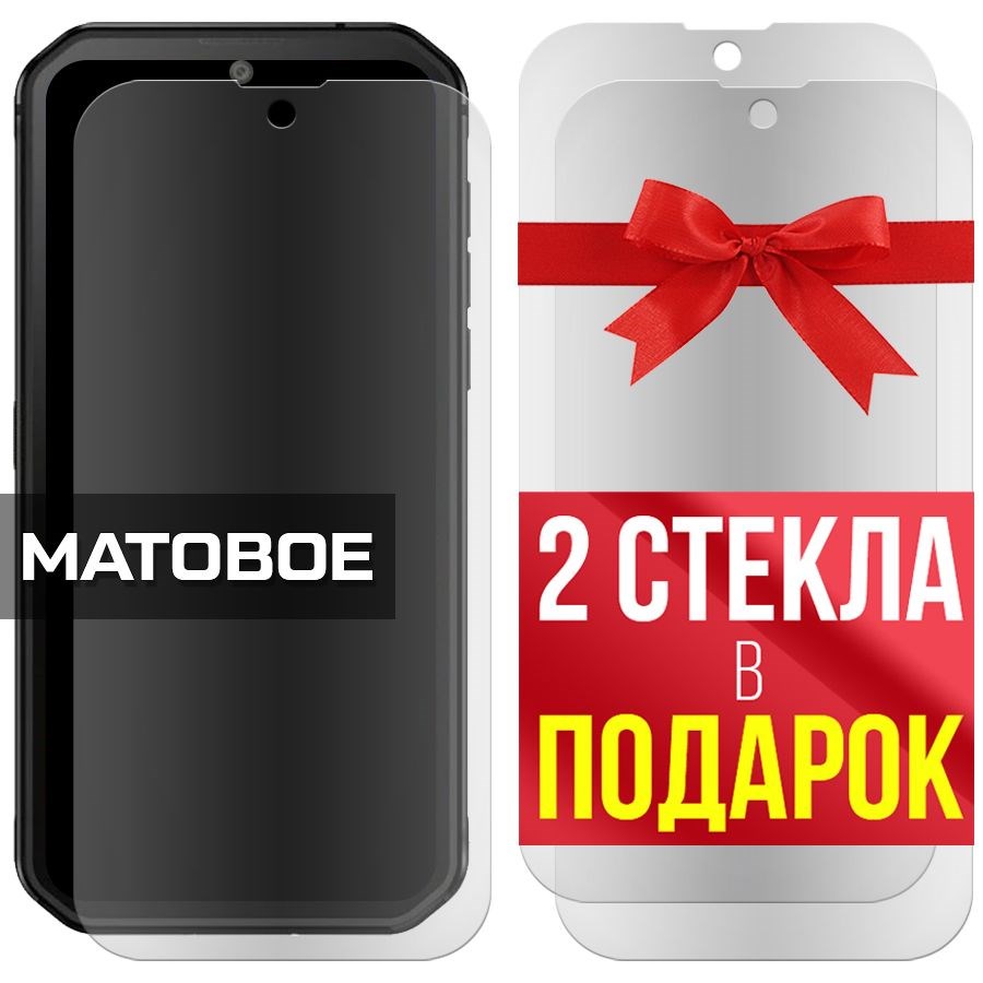 Комплект из 3-x защитных гибридных стекол МАТОВЫХ Krutoff для Blackview BV9900E
Комплект из 3-x защитных гибридных стекол МАТОВЫХ Krutoff для Blackview BV9900E