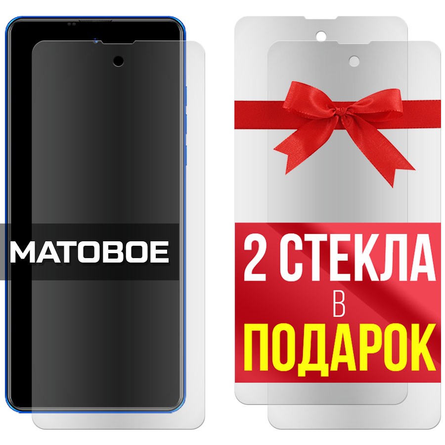 Комплект из 3-x защитных гибридных стекол МАТОВЫХ Krutoff для BQ 6868L Wide
Комплект из 3-x защитных гибридных стекол МАТОВЫХ Krutoff для BQ 6868L Wide