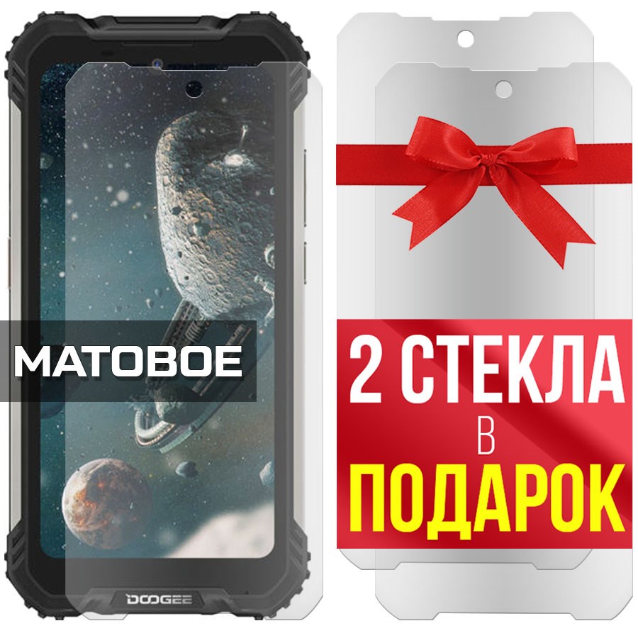 Комплект из 3-x защитных гибридных стекол МАТОВЫХ Krutoff для Doogee S58 Pro
Комплект из 3-x защитных гибридных стекол МАТОВЫХ Krutoff для Doogee S58 Pro