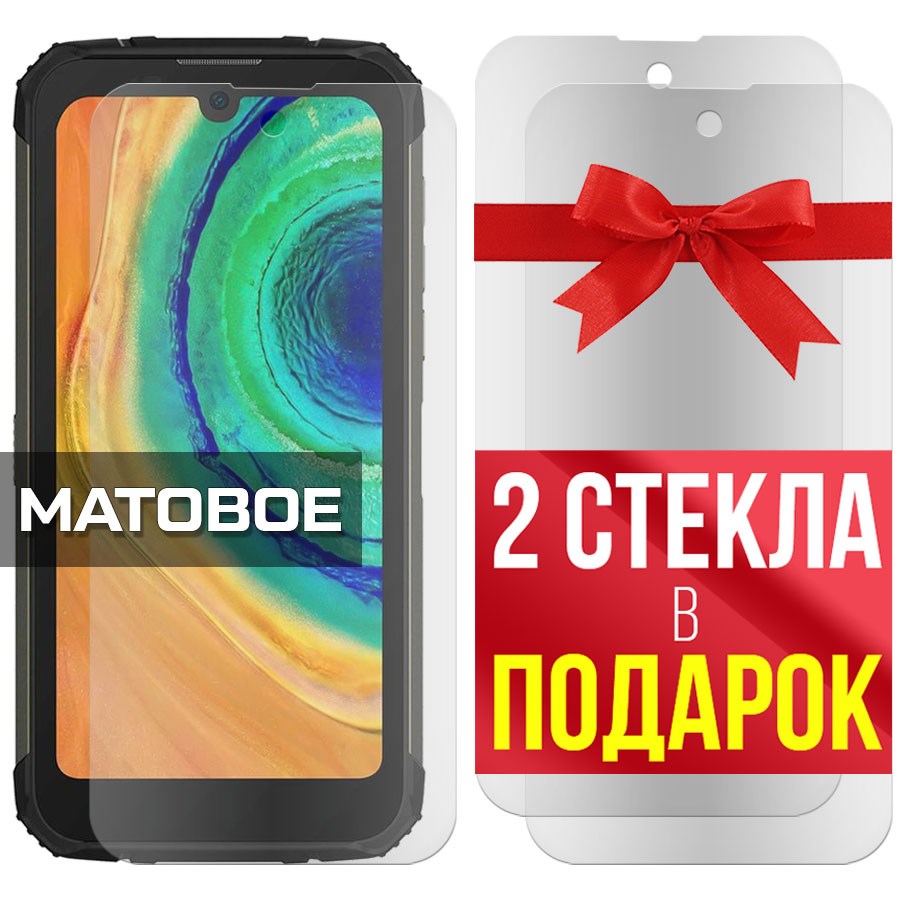 Комплект из 3-x защитных гибридных стекол МАТОВЫХ Krutoff для Doogee S59
Комплект из 3-x защитных гибридных стекол МАТОВЫХ Krutoff для Doogee S59