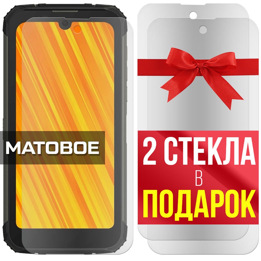 Комплект из 3-x защитных гибридных стекол МАТОВЫХ Krutoff для Doogee S59 Pro
Комплект из 3-x защитных гибридных стекол МАТОВЫХ Krutoff для Doogee S59 Pro