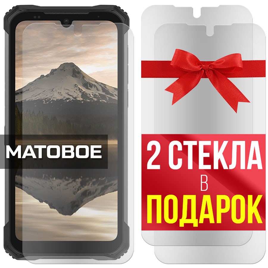 Комплект из 3-x защитных гибридных стекол МАТОВЫХ Krutoff для Doogee S86 Pro
Комплект из 3-x защитных гибридных стекол МАТОВЫХ Krutoff для Doogee S86 Pro