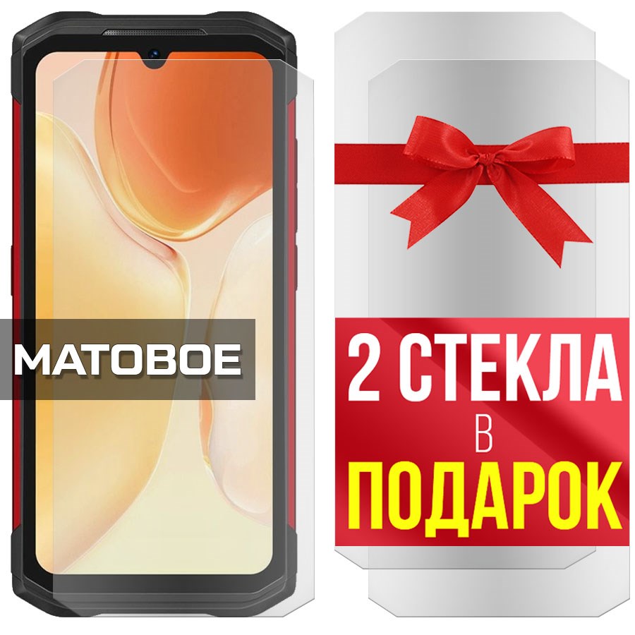 Комплект из 3-x защитных гибридных стекол МАТОВЫХ Krutoff для Doogee S98
Комплект из 3-x защитных гибридных стекол МАТОВЫХ Krutoff для Doogee S98