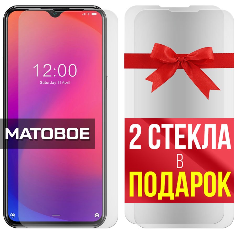 Комплект из 3-x защитных гибридных стекол МАТОВЫХ Krutoff для Doogee X95 Pro
Комплект из 3-x защитных гибридных стекол МАТОВЫХ Krutoff для Doogee X95 Pro