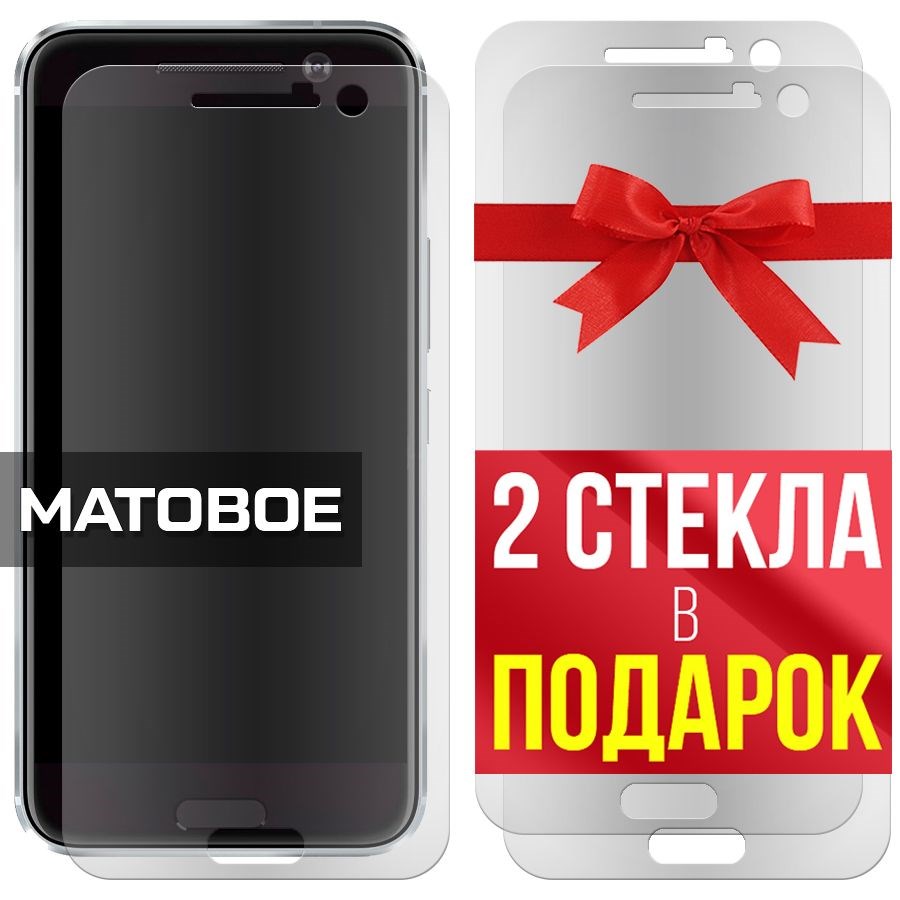 Комплект из 3-x защитных гибридных стекол МАТОВЫХ Krutoff для HTC 10/10 Lifestyle
Комплект из 3-x защитных гибридных стекол МАТОВЫХ Krutoff для HTC 10/10 Lifestyle