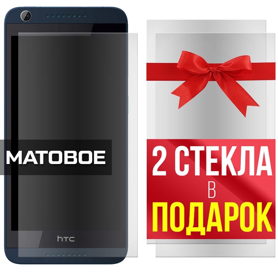 Комплект из 3-x защитных гибридных стекол МАТОВЫХ Krutoff для HTC Desire 626G (Dual sim)
Комплект из 3-x защитных гибридных стекол МАТОВЫХ Krutoff для HTC Desire 626G (Dual sim)