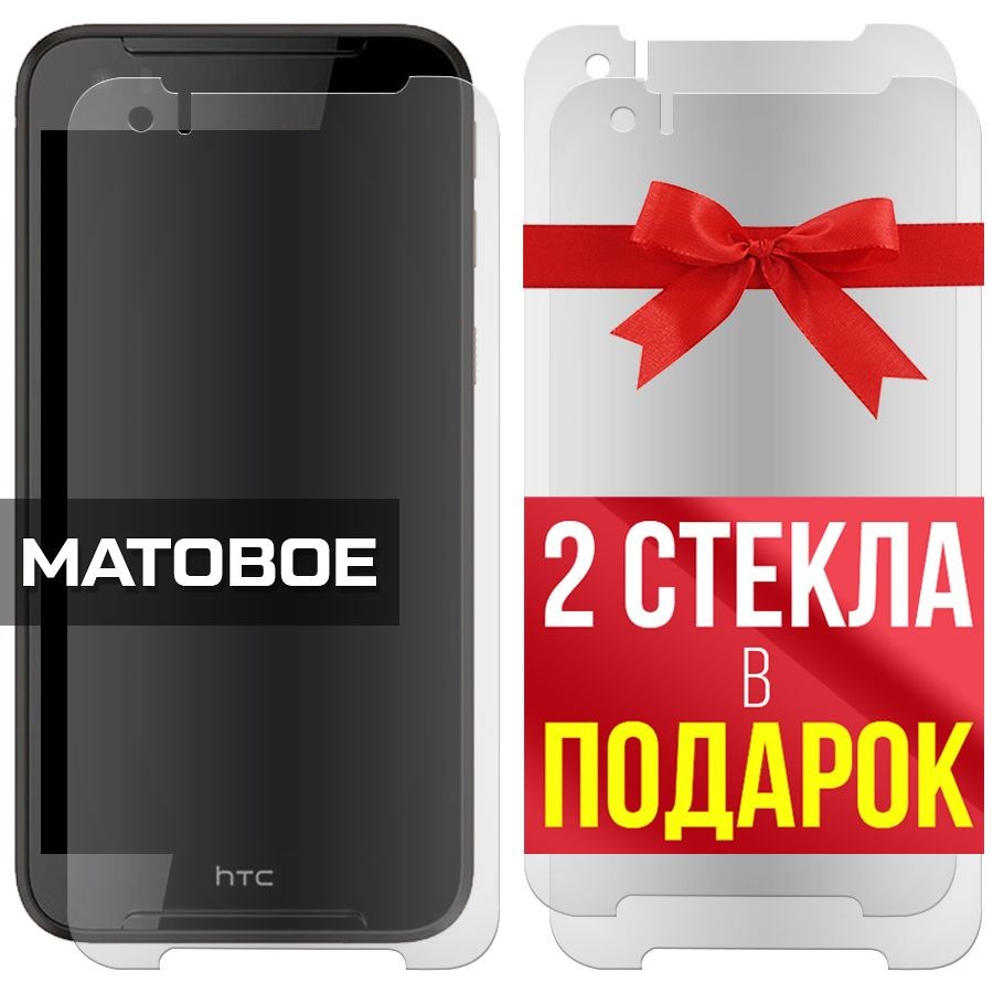 Комплект из 3-x защитных гибридных стекол МАТОВЫХ Krutoff для HTC Desire 830
Комплект из 3-x защитных гибридных стекол МАТОВЫХ Krutoff для HTC Desire 830
