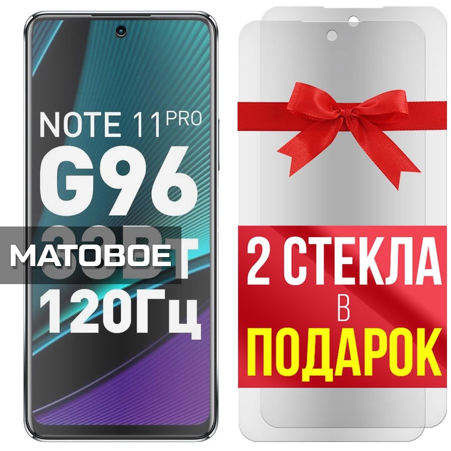 Комплект из 3-x защитных гибридных стекол МАТОВЫХ Krutoff для INFINIX Note 11 Pro
Комплект из 3-x защитных гибридных стекол МАТОВЫХ Krutoff для INFINIX Note 11 Pro