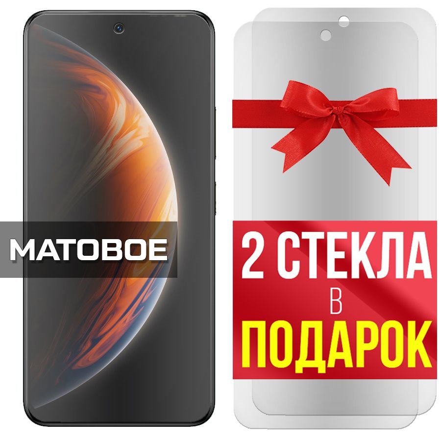Комплект из 3-x защитных гибридных стекол МАТОВЫХ Krutoff для INFINIX Zero X Pro
Комплект из 3-x защитных гибридных стекол МАТОВЫХ Krutoff для INFINIX Zero X Pro