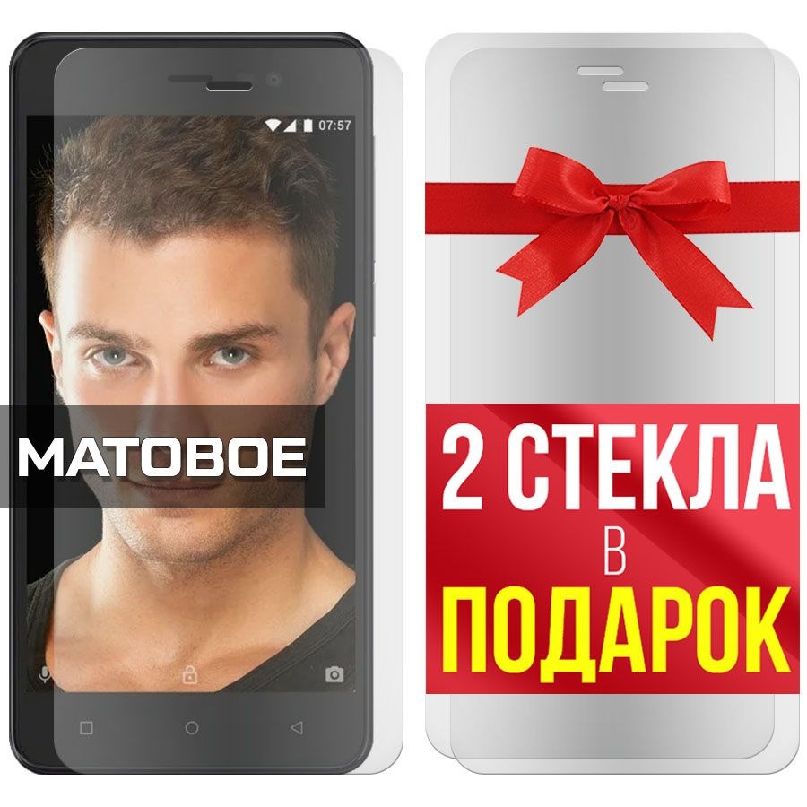 Комплект из 3-x защитных гибридных стекол МАТОВЫХ Krutoff для INOI 2 2021
Комплект из 3-x защитных гибридных стекол МАТОВЫХ Krutoff для INOI 2 2021