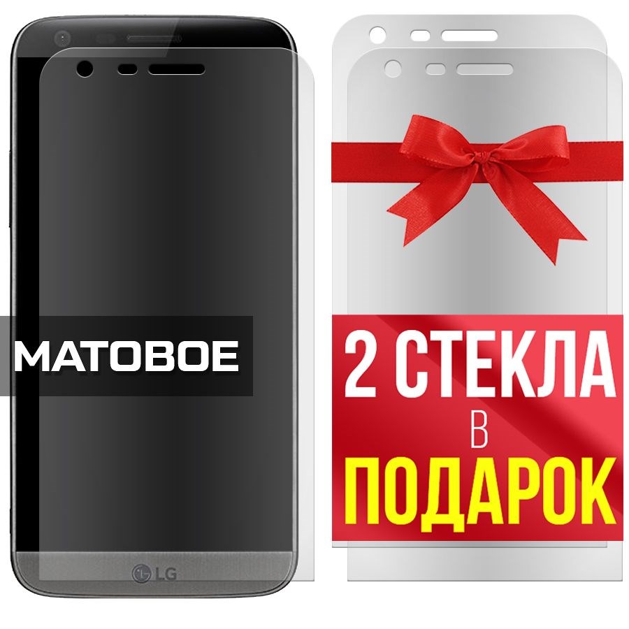 Комплект из 3-x защитных гибридных стекол МАТОВЫХ Krutoff для LG G5
Комплект из 3-x защитных гибридных стекол МАТОВЫХ Krutoff для LG G5