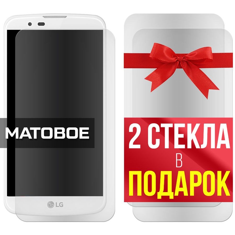Комплект из 3-x защитных гибридных стекол МАТОВЫХ Krutoff для LG K10 LTE K430
Комплект из 3-x защитных гибридных стекол МАТОВЫХ Krutoff для LG K10 LTE K430