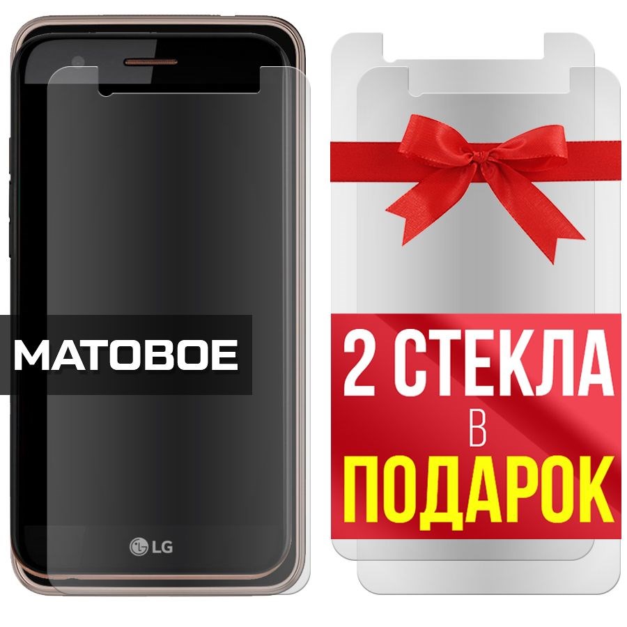 Комплект из 3-x защитных гибридных стекол МАТОВЫХ Krutoff для LG K10 M250 (2017)
Комплект из 3-x защитных гибридных стекол МАТОВЫХ Krutoff для LG K10 M250 (2017)