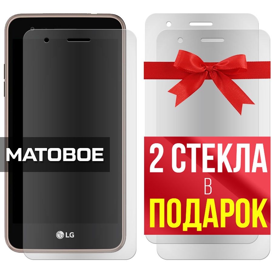Комплект из 3-x защитных гибридных стекол МАТОВЫХ Krutoff для LG K7 X230 (2017)
Комплект из 3-x защитных гибридных стекол МАТОВЫХ Krutoff для LG K7 X230 (2017)