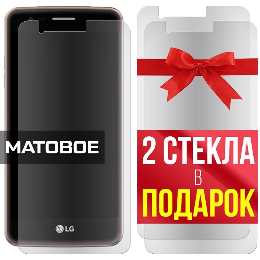 Комплект из 3-x защитных гибридных стекол МАТОВЫХ Krutoff для LG K8 X240 (2017)
Комплект из 3-x защитных гибридных стекол МАТОВЫХ Krutoff для LG K8 X240 (2017)