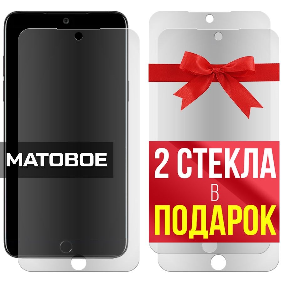 Комплект из 3-x защитных гибридных стекол МАТОВЫХ Krutoff для Meizu 15
Комплект из 3-x защитных гибридных стекол МАТОВЫХ Krutoff для Meizu 15