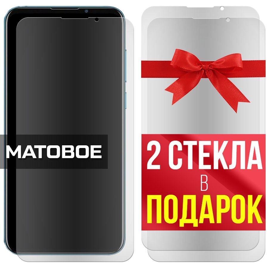 Комплект из 3-x защитных гибридных стекол МАТОВЫХ Krutoff для Meizu 16Xs
Комплект из 3-x защитных гибридных стекол МАТОВЫХ Krutoff для Meizu 16Xs