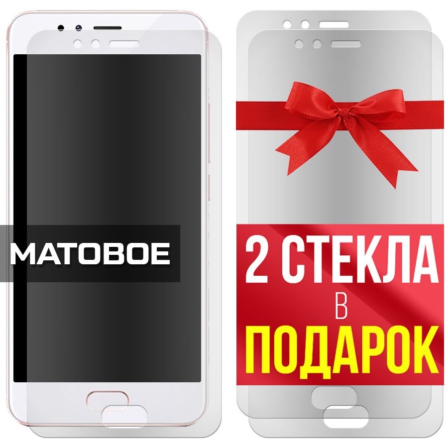 Комплект из 3-x защитных гибридных стекол МАТОВЫХ Krutoff для Meizu M5s
Комплект из 3-x защитных гибридных стекол МАТОВЫХ Krutoff для Meizu M5s