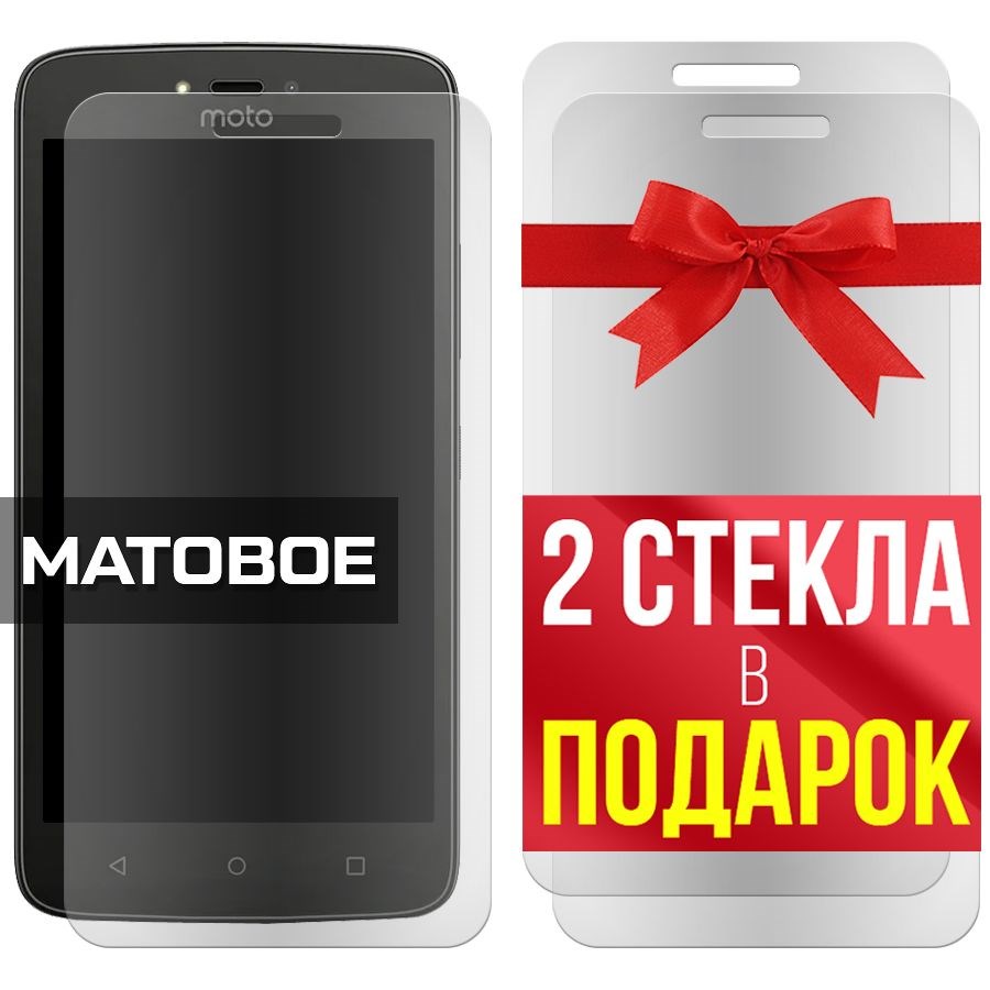 Комплект из 3-x защитных гибридных стекол МАТОВЫХ Krutoff для Motorola Moto C
Комплект из 3-x защитных гибридных стекол МАТОВЫХ Krutoff для Motorola Moto C