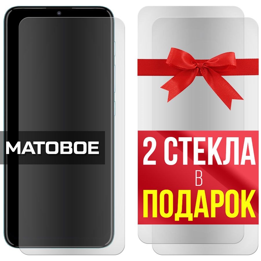 Комплект из 3-x защитных гибридных стекол МАТОВЫХ Krutoff для Motorola Moto E20 (XT2155-8)
Комплект из 3-x защитных гибридных стекол МАТОВЫХ Krutoff для Motorola Moto E20 (XT2155-8)