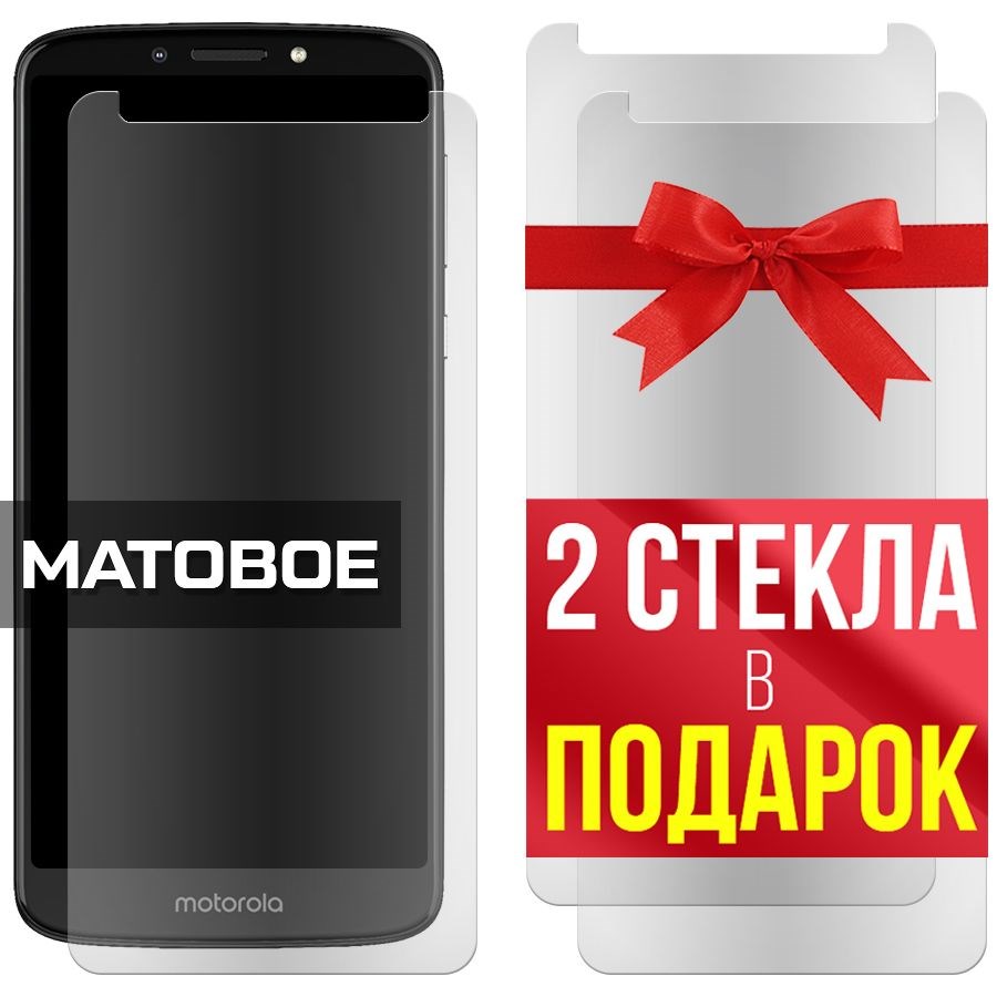 Комплект из 3-x защитных гибридных стекол МАТОВЫХ Krutoff для Motorola Moto E5 Plus
Комплект из 3-x защитных гибридных стекол МАТОВЫХ Krutoff для Motorola Moto E5 Plus