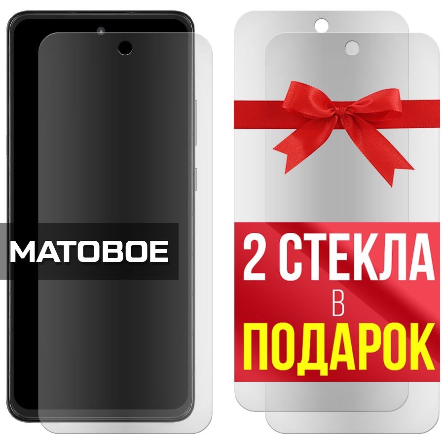 Комплект из 3-x защитных гибридных стекол МАТОВЫХ Krutoff для Motorola Moto G 5G
Комплект из 3-x защитных гибридных стекол МАТОВЫХ Krutoff для Motorola Moto G 5G