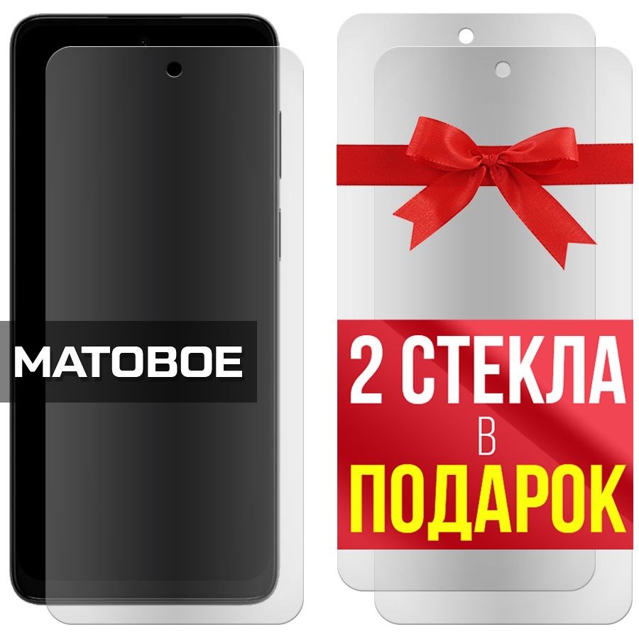 Комплект из 3-x защитных гибридных стекол МАТОВЫХ Krutoff для Motorola Moto G22
Комплект из 3-x защитных гибридных стекол МАТОВЫХ Krutoff для Motorola Moto G22