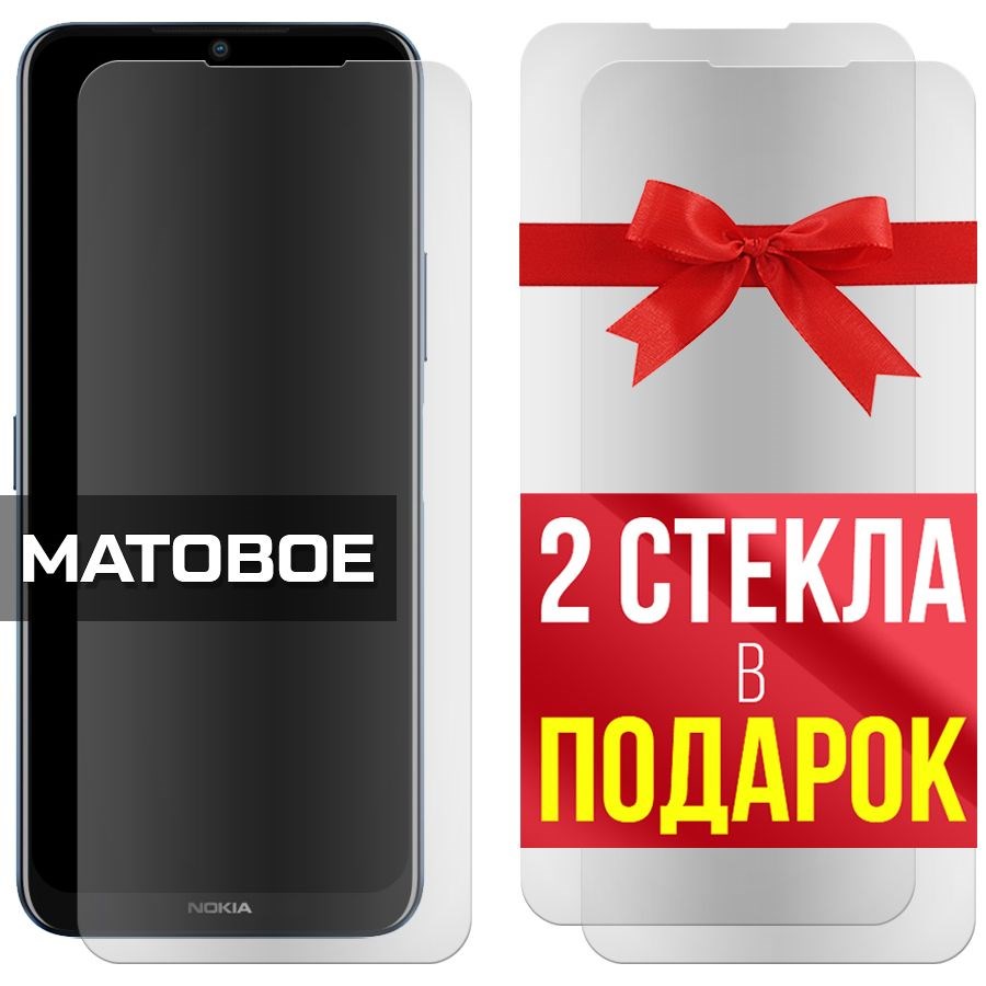 Комплект из 3-x защитных гибридных стекол МАТОВЫХ Krutoff для Nokia G50
Комплект из 3-x защитных гибридных стекол МАТОВЫХ Krutoff для Nokia G50