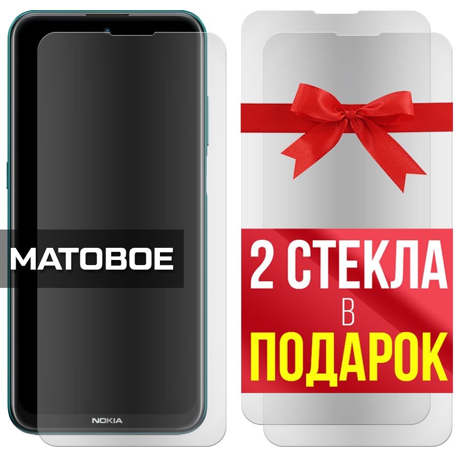 Комплект из 3-x защитных гибридных стекол МАТОВЫХ Krutoff для Nokia X10
Комплект из 3-x защитных гибридных стекол МАТОВЫХ Krutoff для Nokia X10