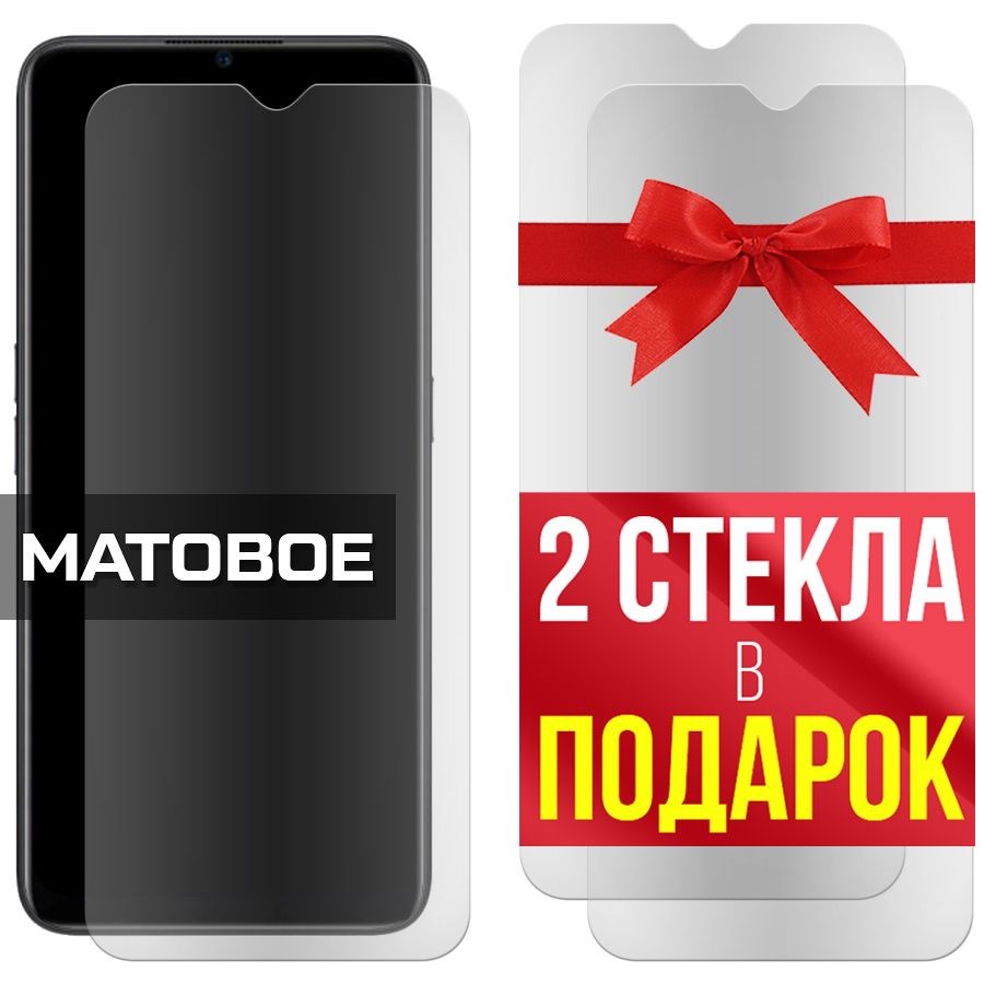 Комплект из 3-x защитных гибридных стекол МАТОВЫХ Krutoff для Oppo A5 (2020)
Комплект из 3-x защитных гибридных стекол МАТОВЫХ Krutoff для Oppo A5 (2020)
