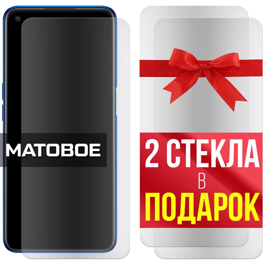 Комплект из 3-x защитных гибридных стекол МАТОВЫХ Krutoff для Oppo A55
Комплект из 3-x защитных гибридных стекол МАТОВЫХ Krutoff для Oppo A55