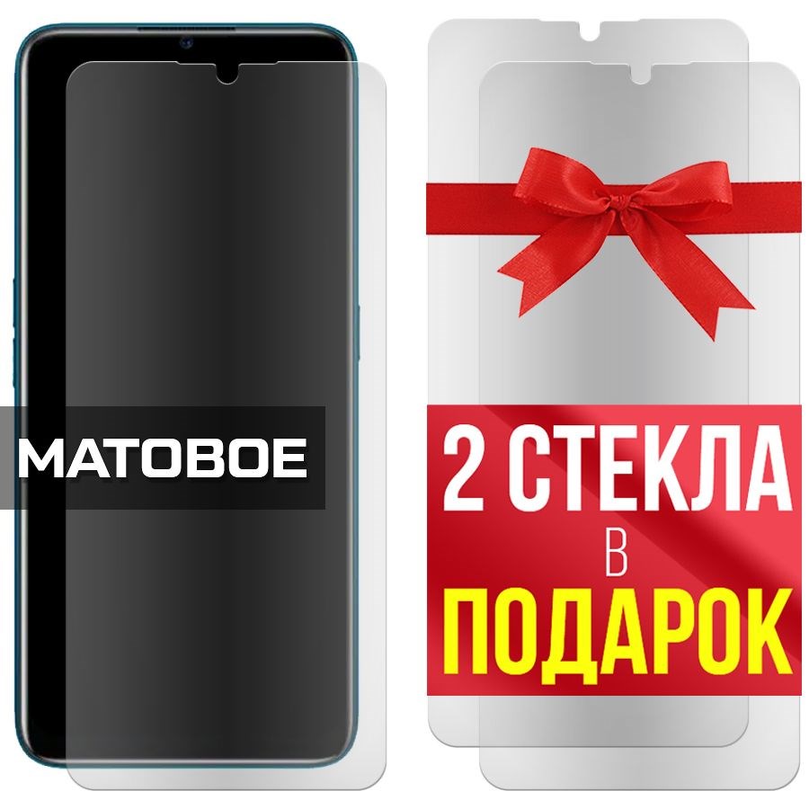 Комплект из 3-x защитных гибридных стекол МАТОВЫХ Krutoff для Oppo A9 (2020)
Комплект из 3-x защитных гибридных стекол МАТОВЫХ Krutoff для Oppo A9 (2020)