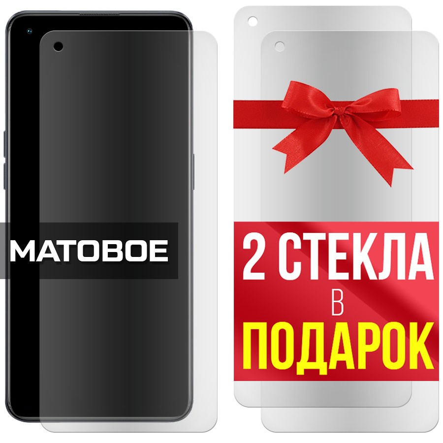 Комплект из 3-x защитных гибридных стекол МАТОВЫХ Krutoff для Oppo F21 Pro 5G
Комплект из 3-x защитных гибридных стекол МАТОВЫХ Krutoff для Oppo F21 Pro 5G