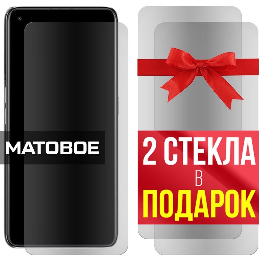 Комплект из 3-x защитных гибридных стекол МАТОВЫХ Krutoff для Oppo K10 Pro
Комплект из 3-x защитных гибридных стекол МАТОВЫХ Krutoff для Oppo K10 Pro