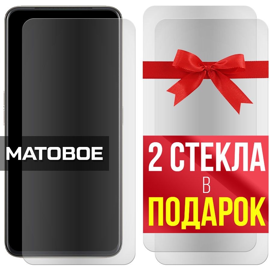 Комплект из 3-x защитных гибридных стекол МАТОВЫХ Krutoff для Oppo Reno 2Z/Reno 2F
Комплект из 3-x защитных гибридных стекол МАТОВЫХ Krutoff для Oppo Reno 2Z/Reno 2F