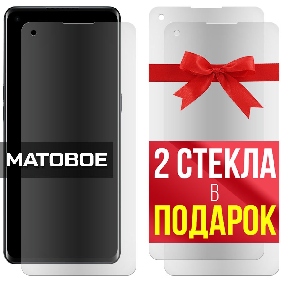 Комплект из 3-x защитных гибридных стекол МАТОВЫХ Krutoff для Oppo Reno 4 Pro
Комплект из 3-x защитных гибридных стекол МАТОВЫХ Krutoff для Oppo Reno 4 Pro