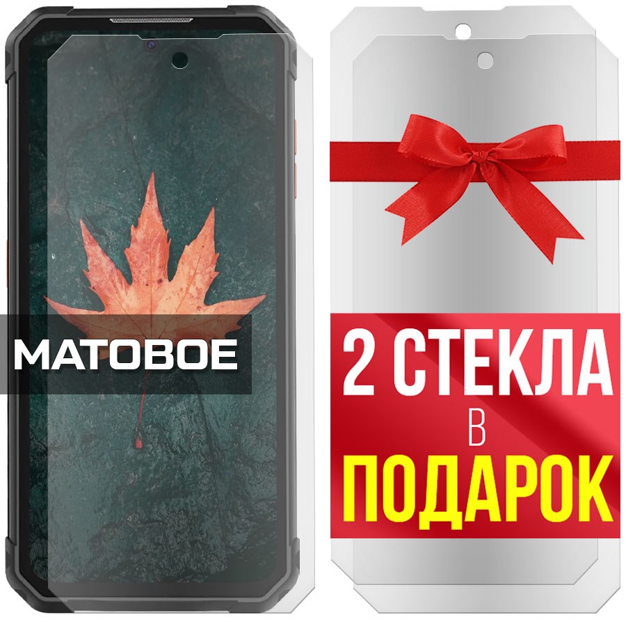Комплект из 3-x защитных гибридных стекол МАТОВЫХ Krutoff для Oukitel F150 Air1
Комплект из 3-x защитных гибридных стекол МАТОВЫХ Krutoff для Oukitel F150 Air1
