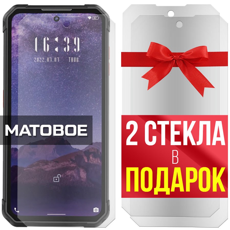 Комплект из 3-x защитных гибридных стекол МАТОВЫХ Krutoff для Oukitel F150 B1
Комплект из 3-x защитных гибридных стекол МАТОВЫХ Krutoff для Oukitel F150 B1