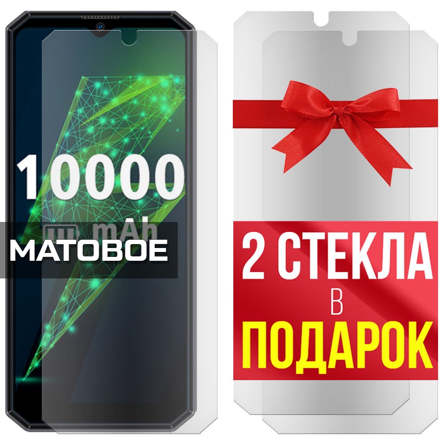 Комплект из 3-x защитных гибридных стекол МАТОВЫХ Krutoff для Oukitel K15 Pro
Комплект из 3-x защитных гибридных стекол МАТОВЫХ Krutoff для Oukitel K15 Pro