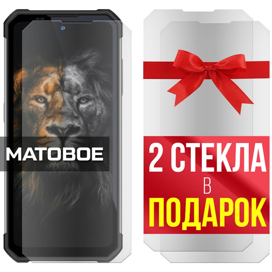 Комплект из 3-x защитных гибридных стекол МАТОВЫХ Krutoff для Oukitel WP17
Комплект из 3-x защитных гибридных стекол МАТОВЫХ Krutoff для Oukitel WP17