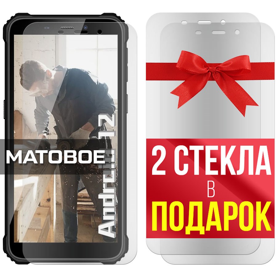 Комплект из 3-x защитных гибридных стекол МАТОВЫХ Krutoff для Oukitel WP20
Комплект из 3-x защитных гибридных стекол МАТОВЫХ Krutoff для Oukitel WP20
