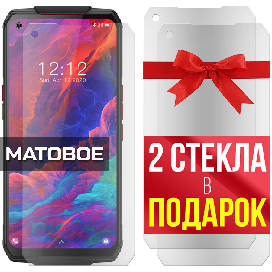 Комплект из 3-x защитных гибридных стекол МАТОВЫХ Krutoff для Oukitel WP7
Комплект из 3-x защитных гибридных стекол МАТОВЫХ Krutoff для Oukitel WP7