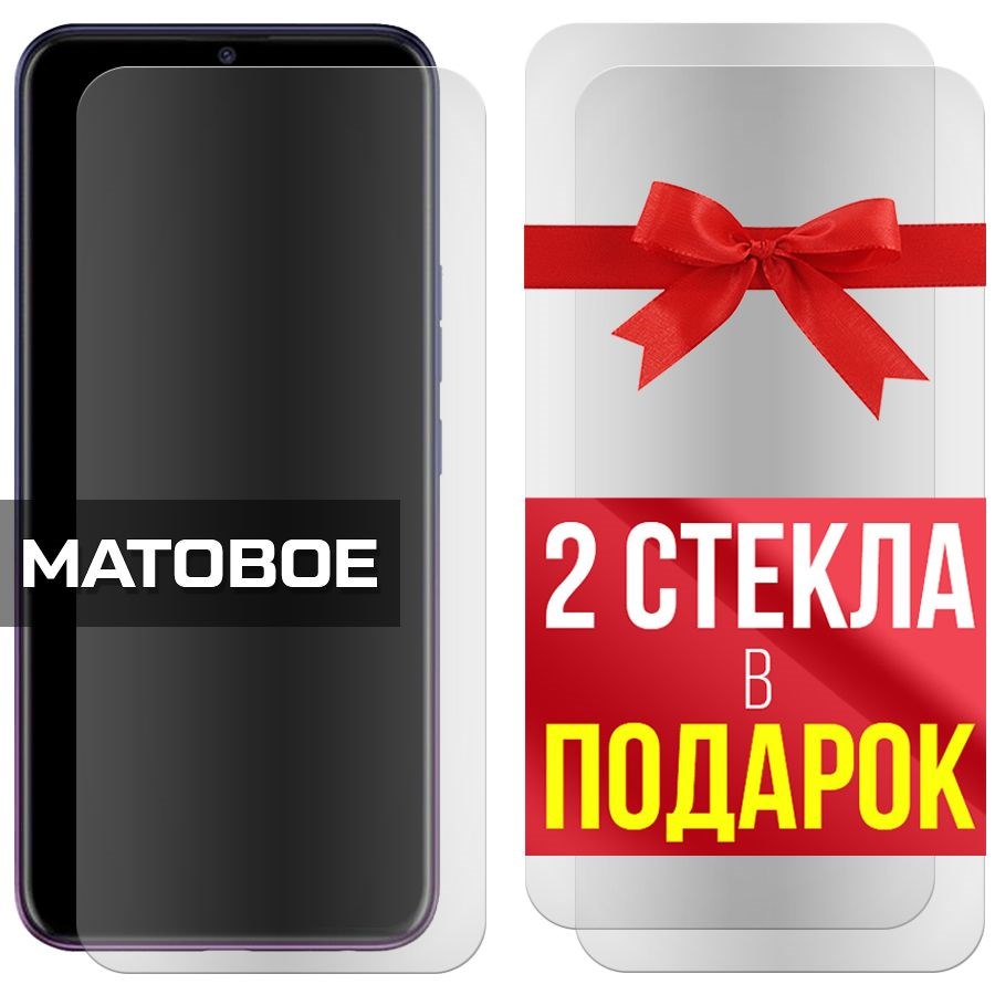 Комплект из 3-x защитных гибридных стекол МАТОВЫХ Krutoff для Tecno Camon 12
Комплект из 3-x защитных гибридных стекол МАТОВЫХ Krutoff для Tecno Camon 12