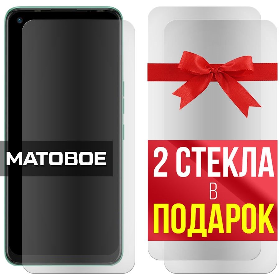 Комплект из 3-x защитных гибридных стекол МАТОВЫХ Krutoff для Tecno Camon 17
Комплект из 3-x защитных гибридных стекол МАТОВЫХ Krutoff для Tecno Camon 17