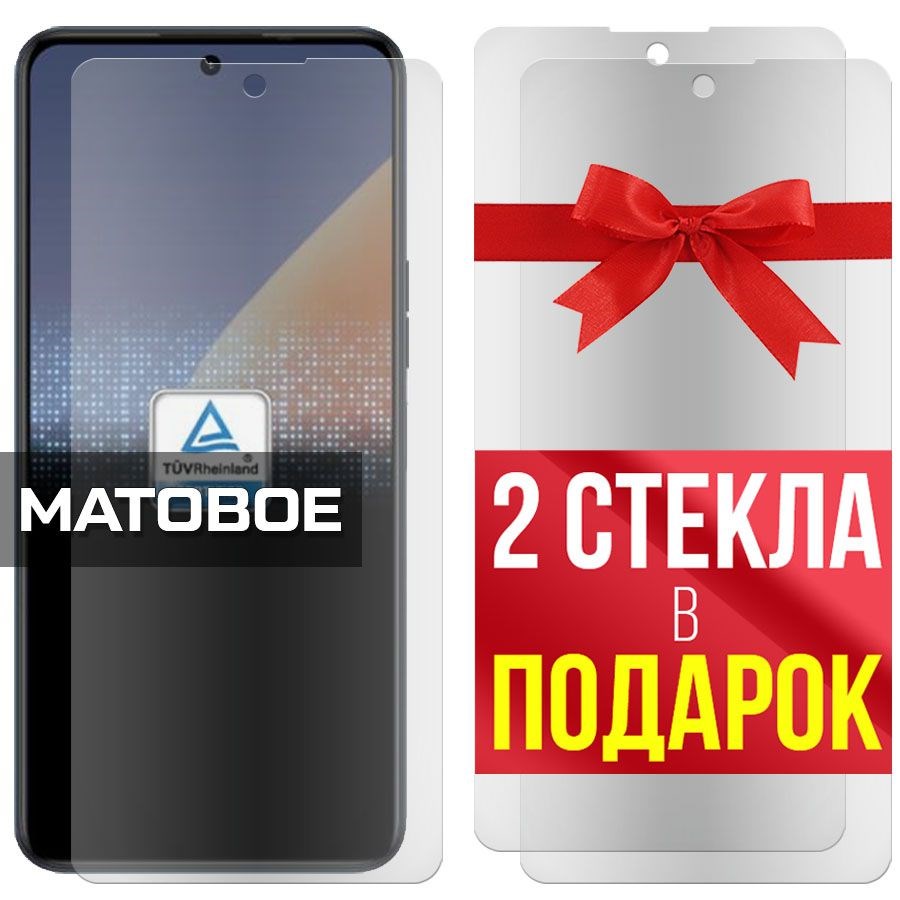 Комплект из 3-x защитных гибридных стекол МАТОВЫХ Krutoff для Tecno Camon 18T
Комплект из 3-x защитных гибридных стекол МАТОВЫХ Krutoff для Tecno Camon 18T