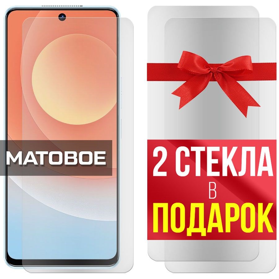 Комплект из 3-x защитных гибридных стекол МАТОВЫХ Krutoff для Tecno Camon 19
Комплект из 3-x защитных гибридных стекол МАТОВЫХ Krutoff для Tecno Camon 19